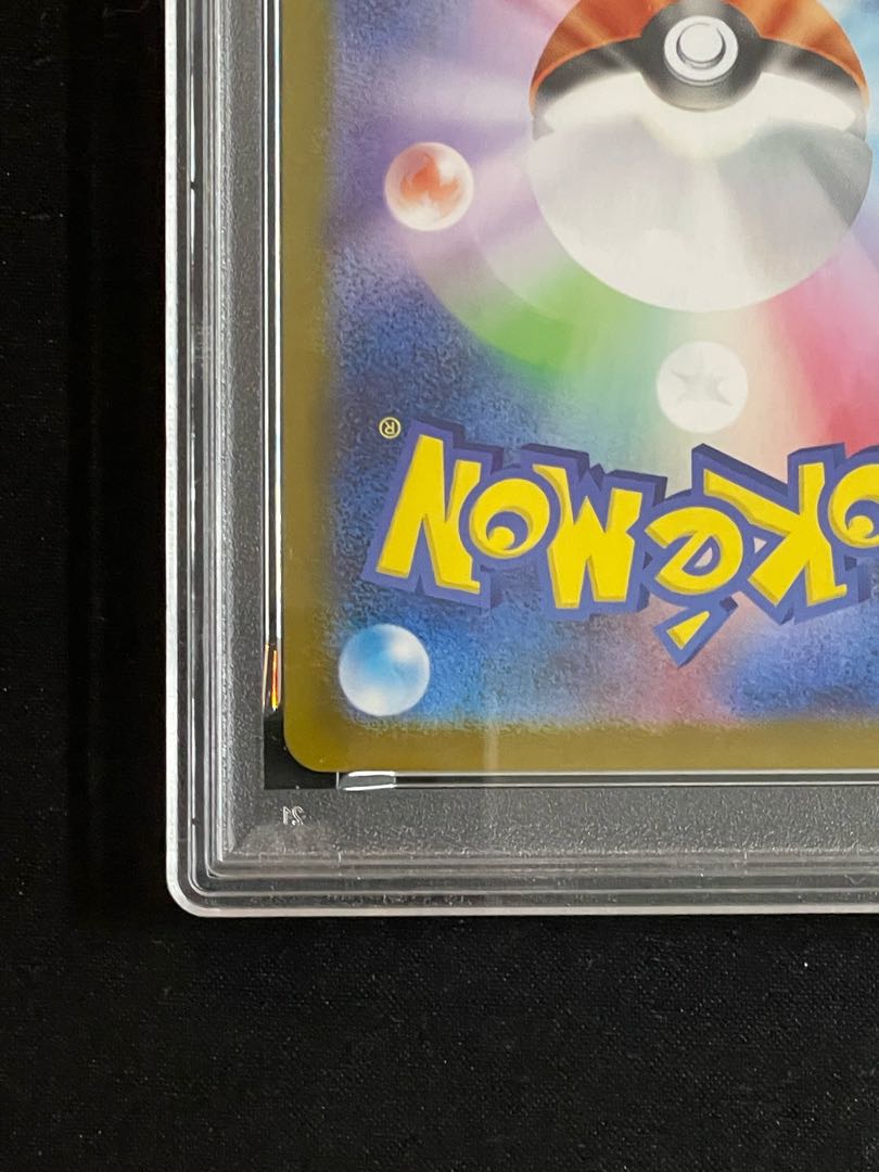 【PSA10】 ピカチュウex SAR仕様 764/742 1枚