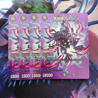 Fallen Infinity Demon Vogenm R-foil Psychic28/Psychic47