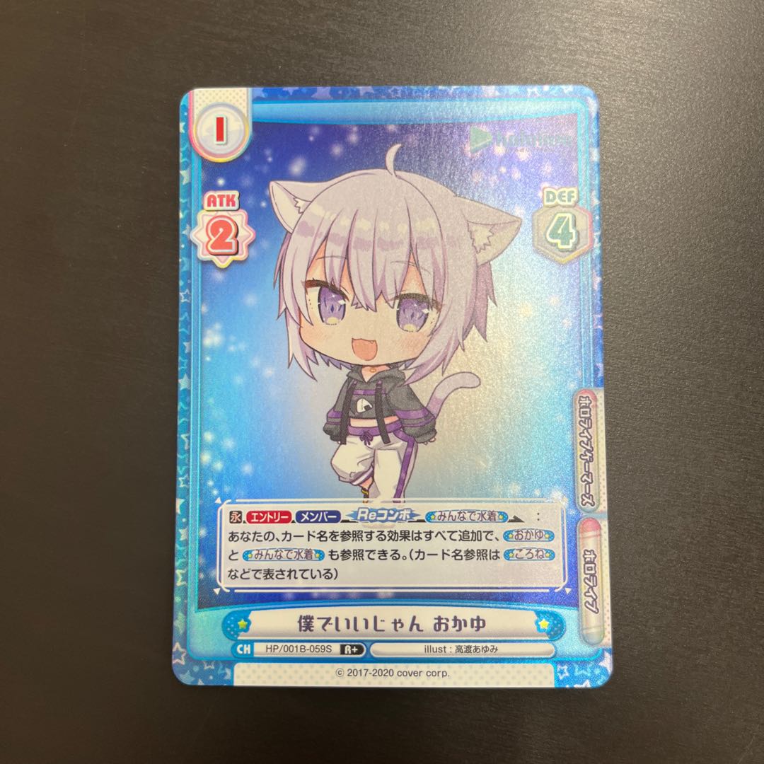 R+ It's okay with me, porridge. 1枚