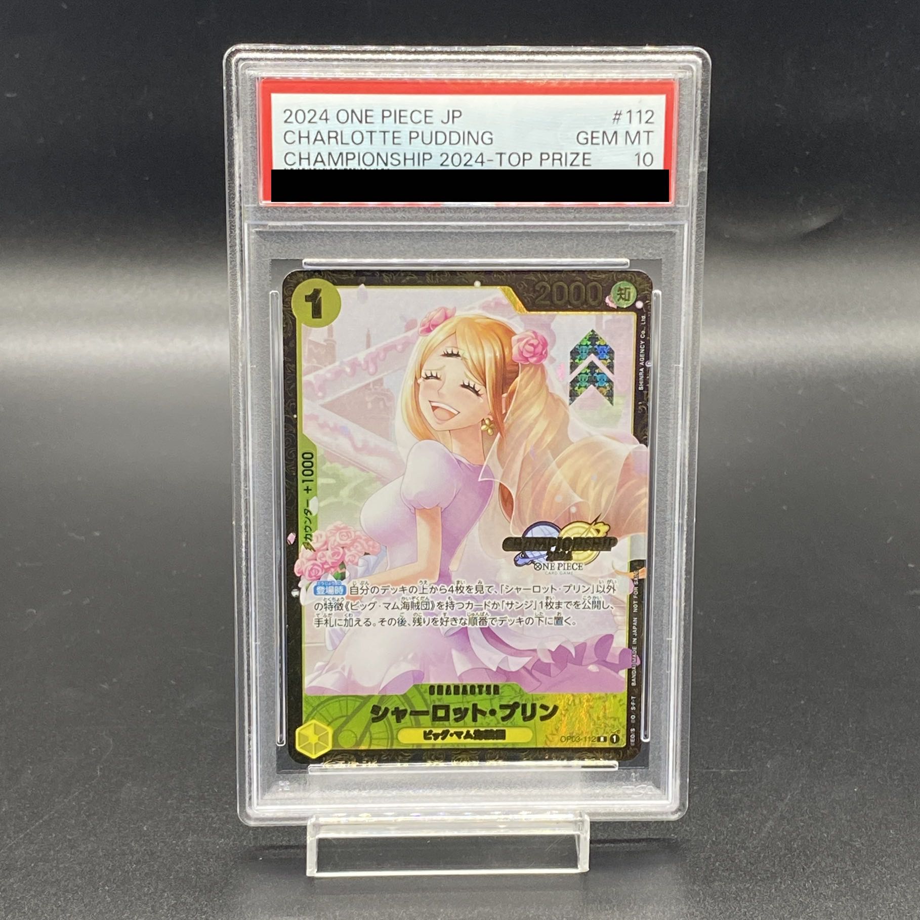 PSA10 シャーロット・プリン：チャンピオンシップ2024