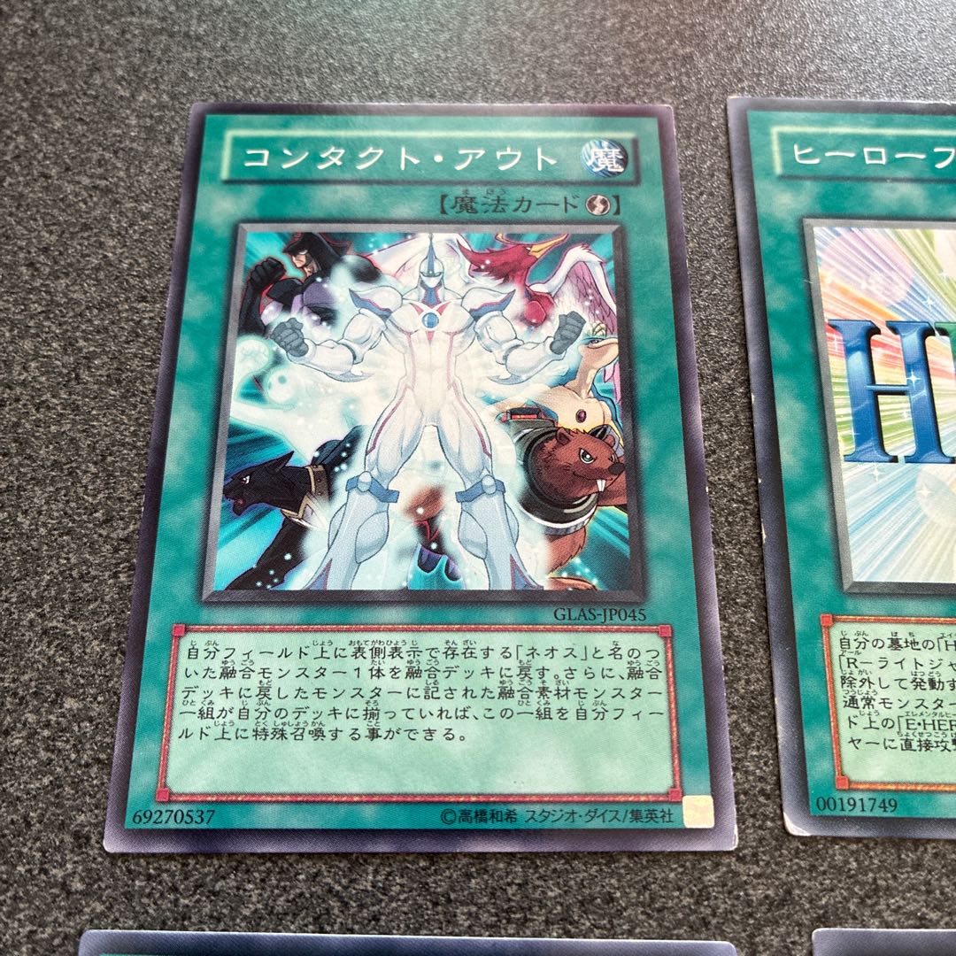 Eエマージェンシーコール　フェザーショット　フェザーウィンド　コンタクトアウト　ヒーローフラッシュ　ミラクルフュージョン　No.48