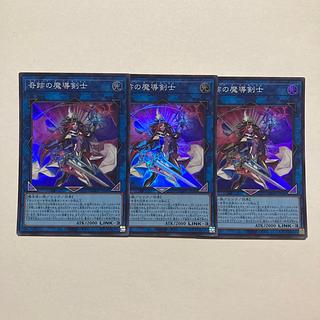 奇跡の魔導剣士 スーパーレア JP045