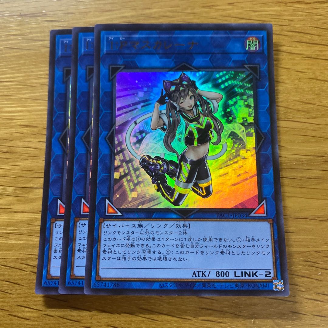 I：Pマスカレーナ ウルトラレア JP034 1枚