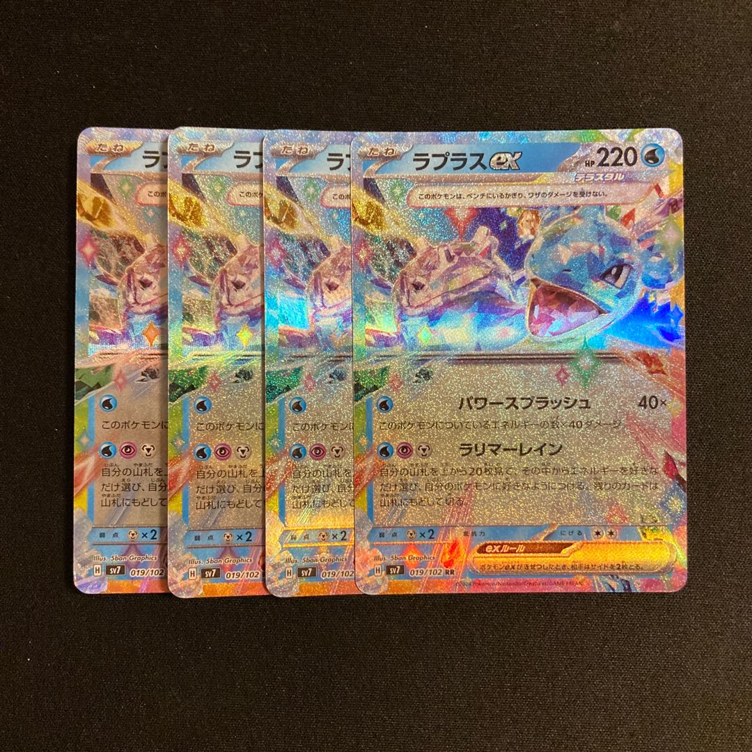 d176 Laprasex sv7 RR Kira Pokemon Trekkie