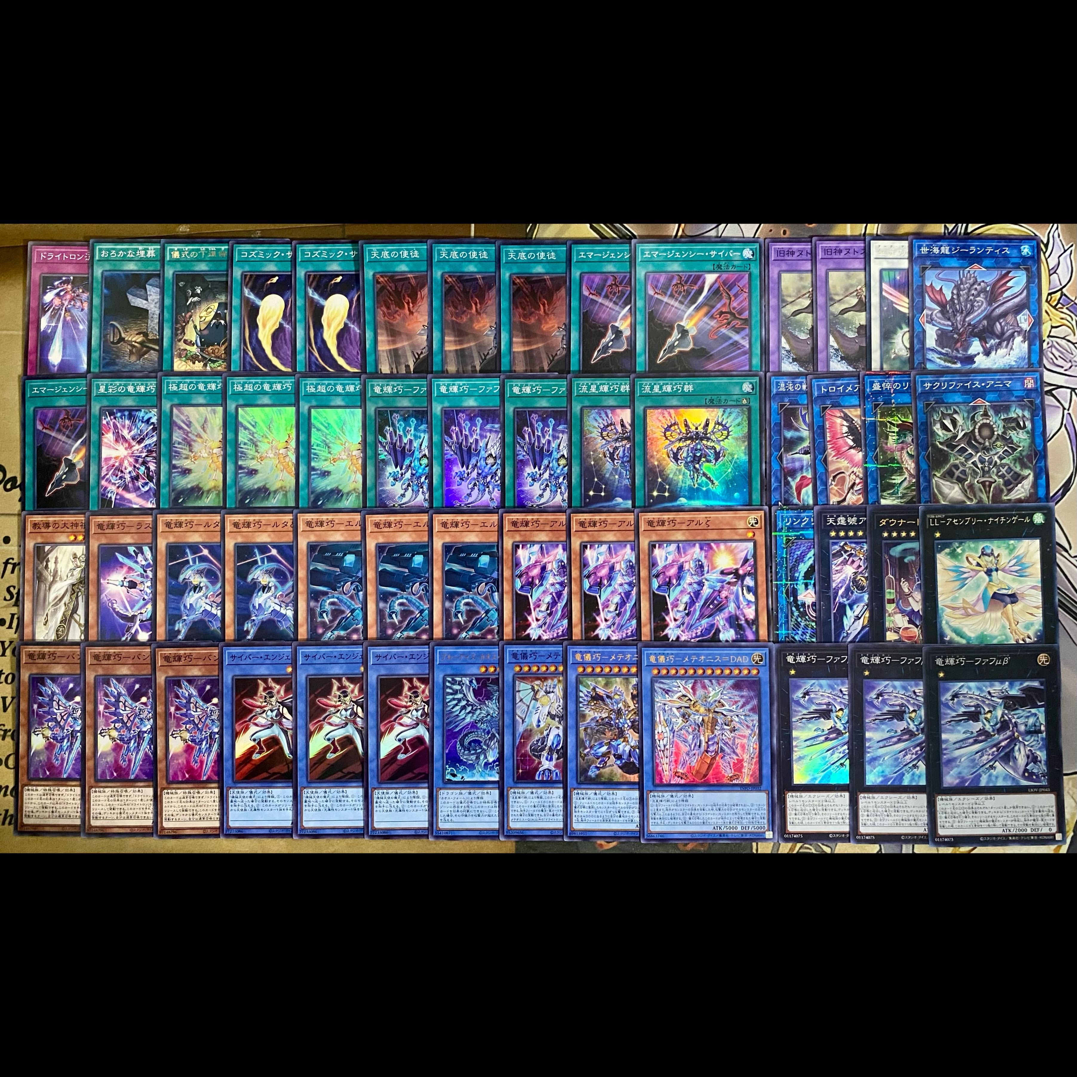 002 ドライトロン ブルーアイズ デッキ 遊戯王 本格構築 本格構築済みデッキ ドライトロン デッキ 遊戯王 本格構築 大会構築済みデッキ メイン40枚+