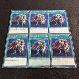 a2991 [Yu-Gi-Oh!] The Warrior Returning Alive 6-Card Set 6枚