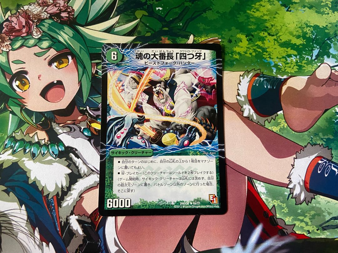 D-7 魂の大番長「四つ牙」｜バンカラ大親分 メンチ斬ルゾウ(下) R 6a/21｜6b/21 1枚