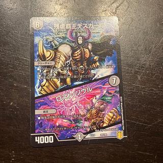 残虐覇王デスカール｜ロスト・ソウル 39/100 1枚