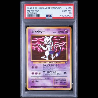【PSA10】ミュウツー ● :旧裏 :エラー修正版 [PMCG-Green No.150] 拡張シート「緑版」 1枚