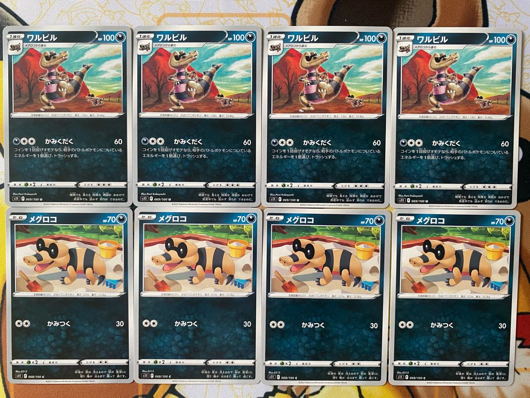 ポケモンカード　メグロコ　ワルビル 1枚