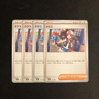 i11 Touko M2a 4-Pack Pokémon TreTre 4枚