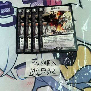 邪魂転生」の激安通販 | magi 邪魂転生」の激安通販 | magi