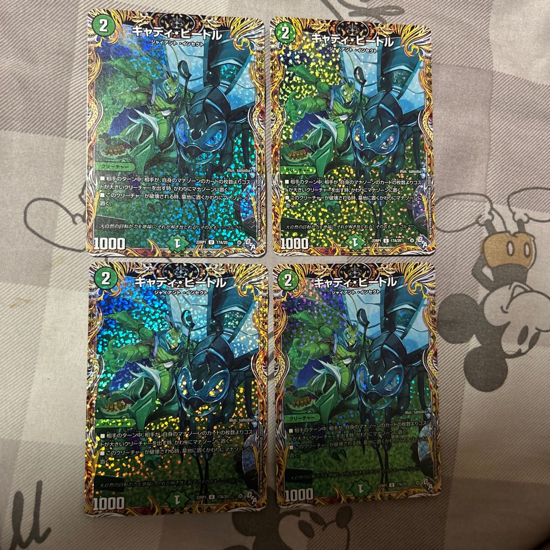 Cady Bedele (secret rare spec.) U-foil 17A/20 1枚