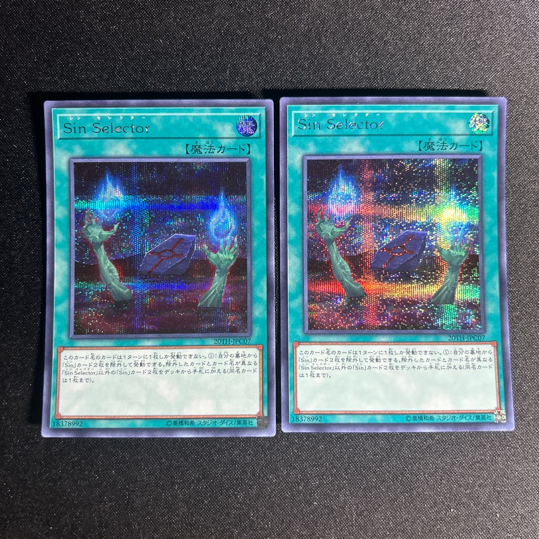 1505 Sin Selector シークレットレア JPC07 1枚