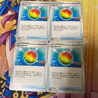 ふしぎなアメ U 066/071