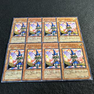 a1955【遊戯王】ピクシーナイト　8枚セット 8枚