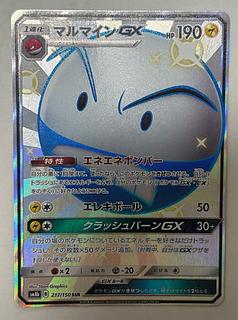 ElectrodeGX SSR 1枚