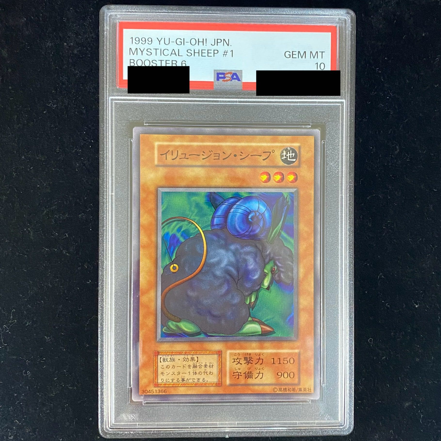 【PSA10】イリュージョン・シープ〈初期〉［ノーマル］