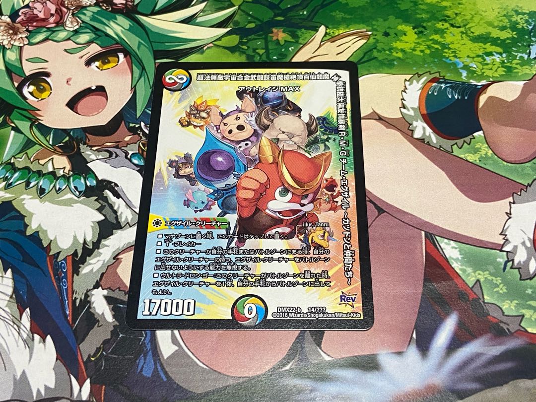 D-251 超法無敵宇宙合金武闘鼓笛魔槍絶頂百仙閻魔神拳銃極太陽友情暴剣R・M・G チーム・エグザイル -カツドンと仲間たち- 14/??? 1枚