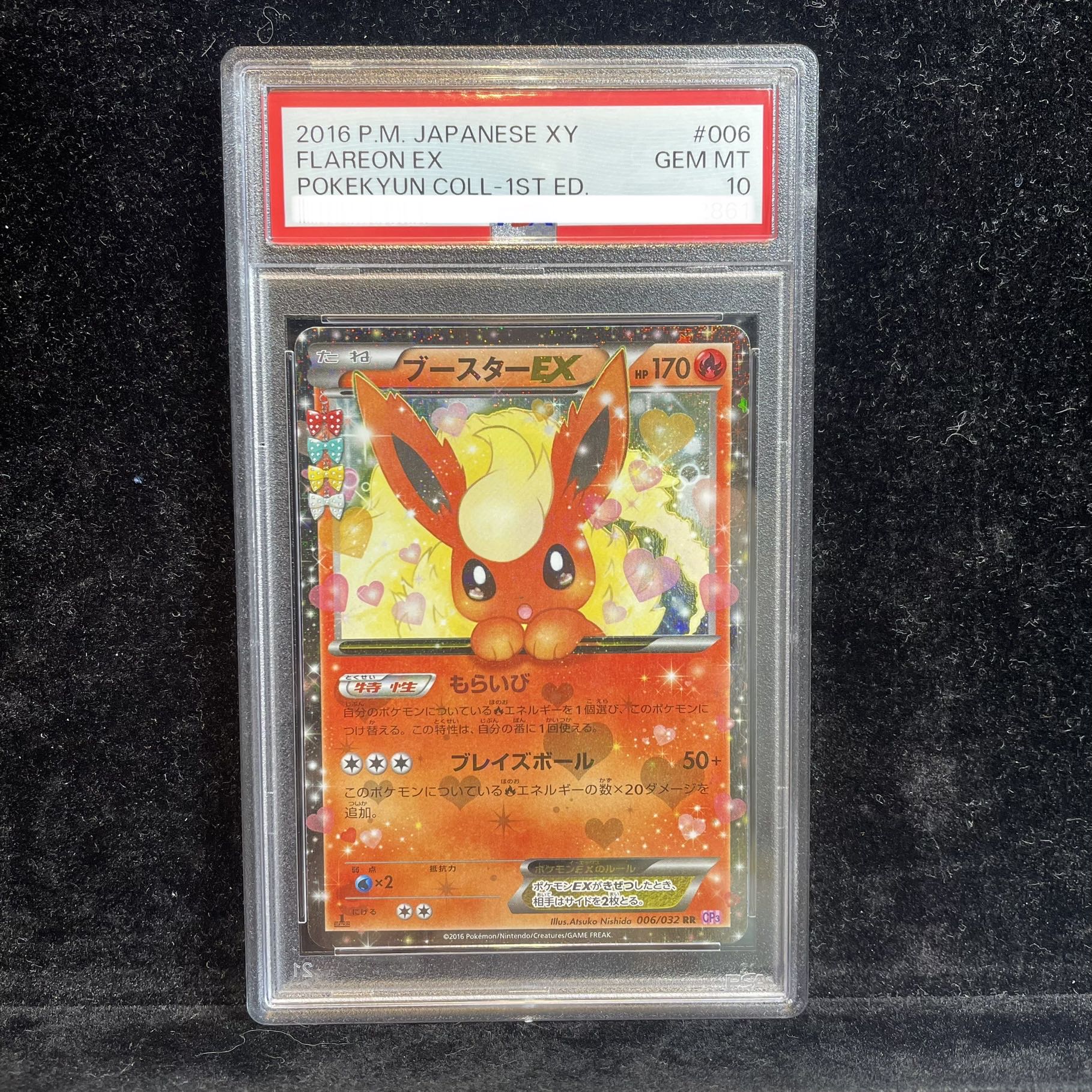 [PSA10] FlareonEX RR 006/032 1枚