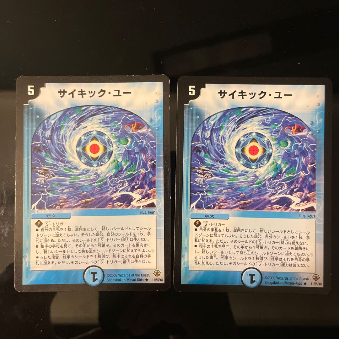 Psychic You R 11/55/Y8 1枚