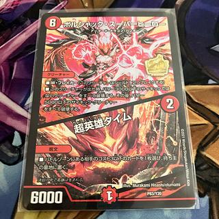 Psychic Hero Time 9/14 1枚