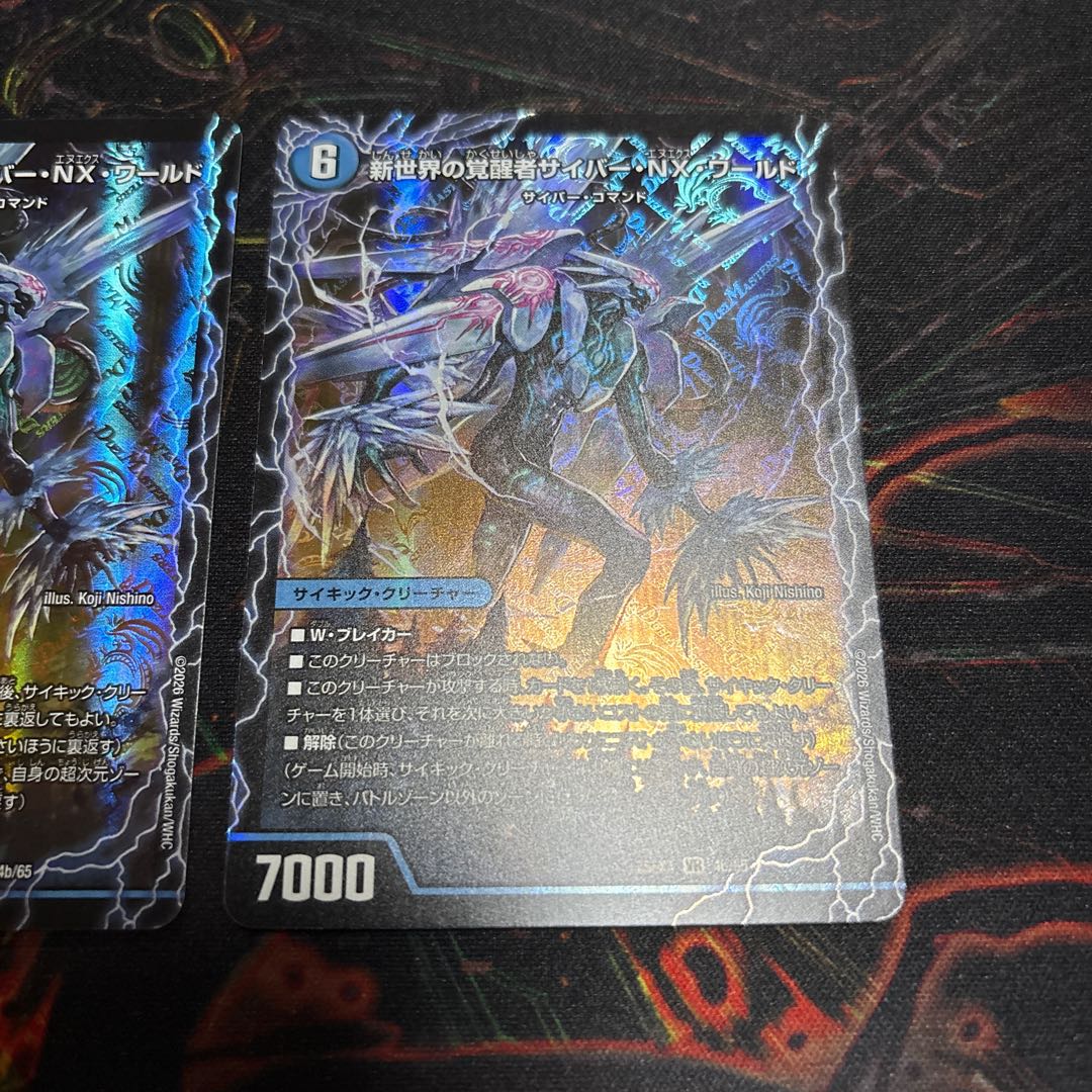 [2 sheets] Space-Time Suction Dondon Crawler｜New World Invigorationist Cyber NX World VR 4a/65｜4b/65 2枚