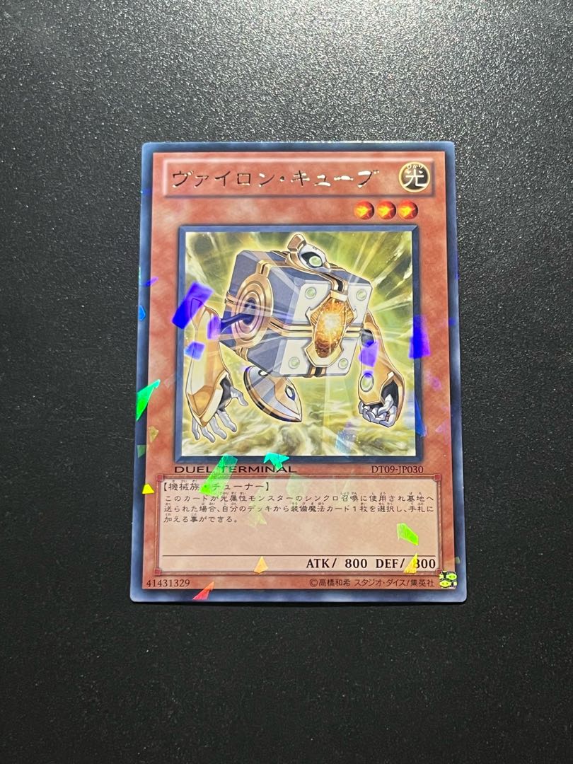 Yu-Gi-Oh Studio 1 piece Vylon Cube Rare JP030