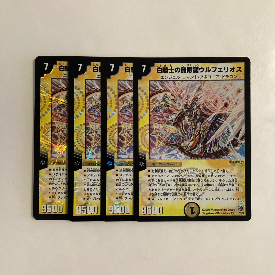 E37 White Knight's Infinite Dragon Ulferios VR 4-Card Set - Duel Masters - TreTre 4枚