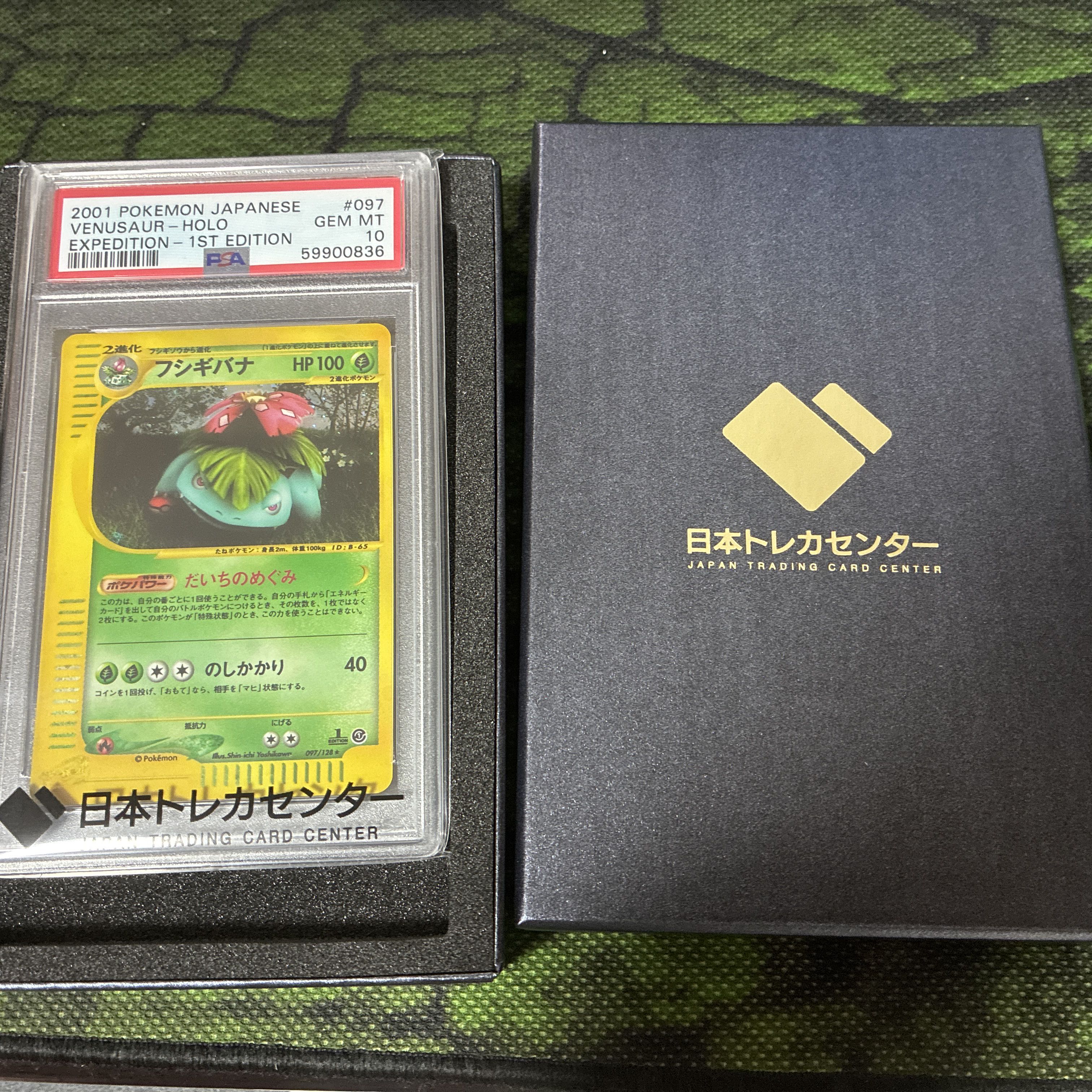 値下げ中 【PSA10】フシギバナ キラ 1st Edition カードe ◆ 097/128 1枚