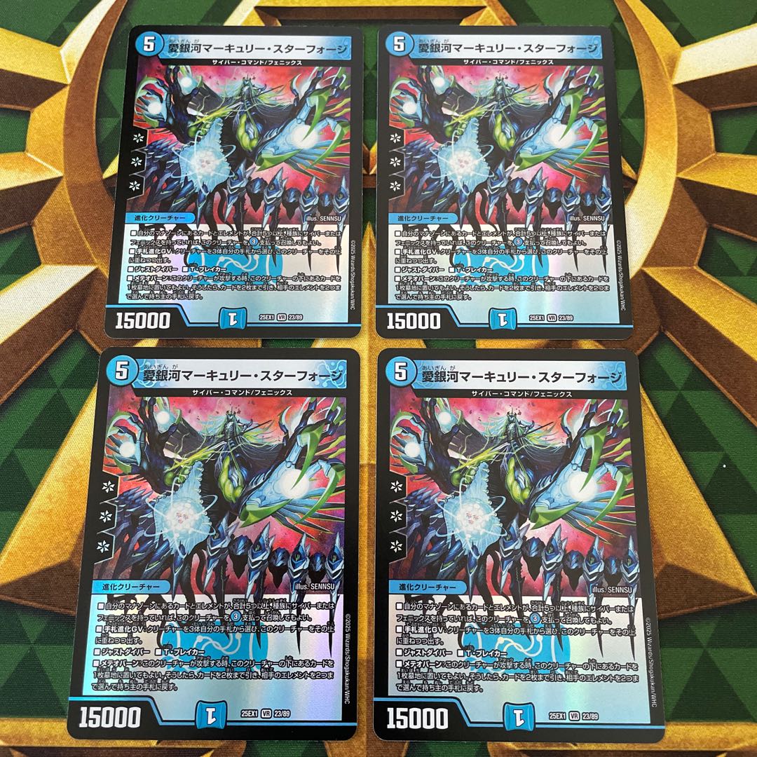 Ai Galaxy Mercury Star Forge VR 23/89