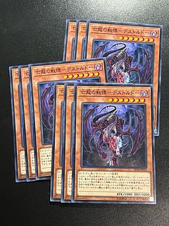亡龍の戦慄-デストルドー ノーマル JP016」の激安通販 | magi 亡龍の戦慄-デストルドー ノーマル JP016」の激安通販 | magi
