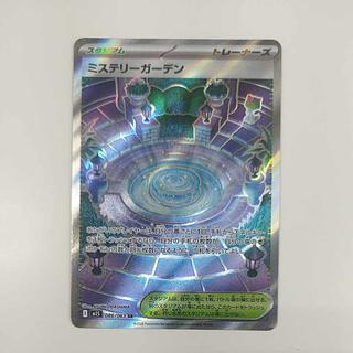 @ @ ミステリーガーデン SR 086/063 1枚