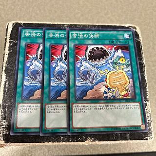 苦渋の決断 ノーマル JP027 3枚