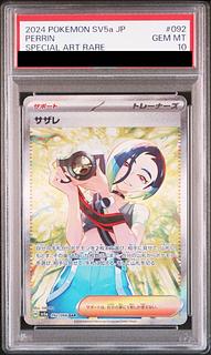 サザレ psa」の激安通販 | magi サザレ psa」の激安通販 | magi