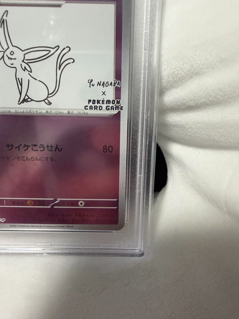 【PSA10】エーフィ YU NAGABA プロモ 開封済み PROMO 066/SV-P 1枚