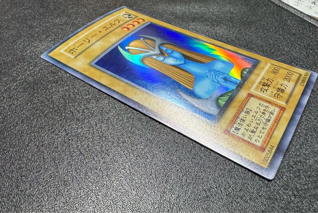 ホーリーエルフ/魔法使い族/遊戯王/ 初期スーパー 1枚