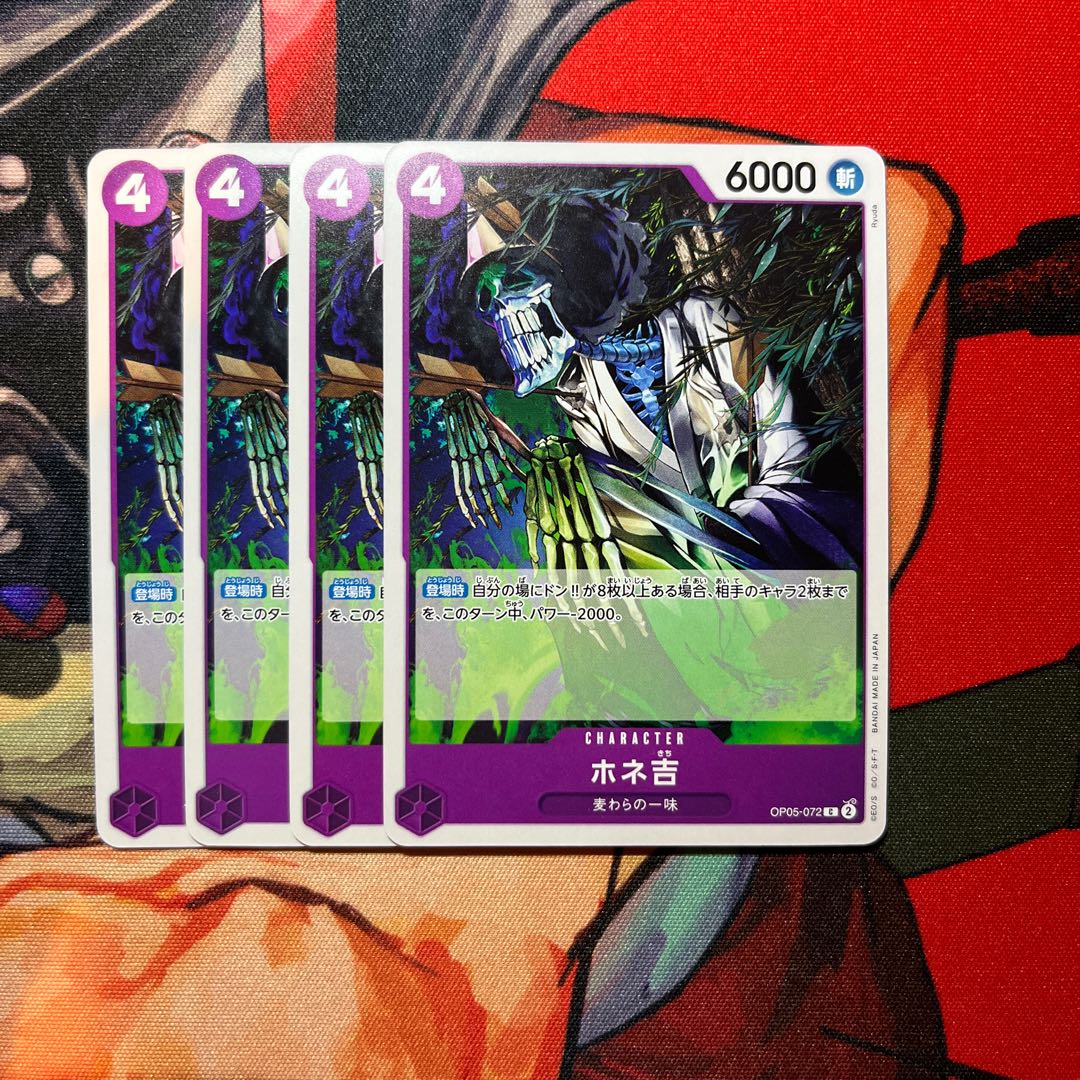 Set of 4 Honekichi C OP05-072