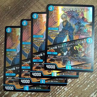 Bon Kigomime｜Yasefrog Chansey number here R-foil PR4/PR60