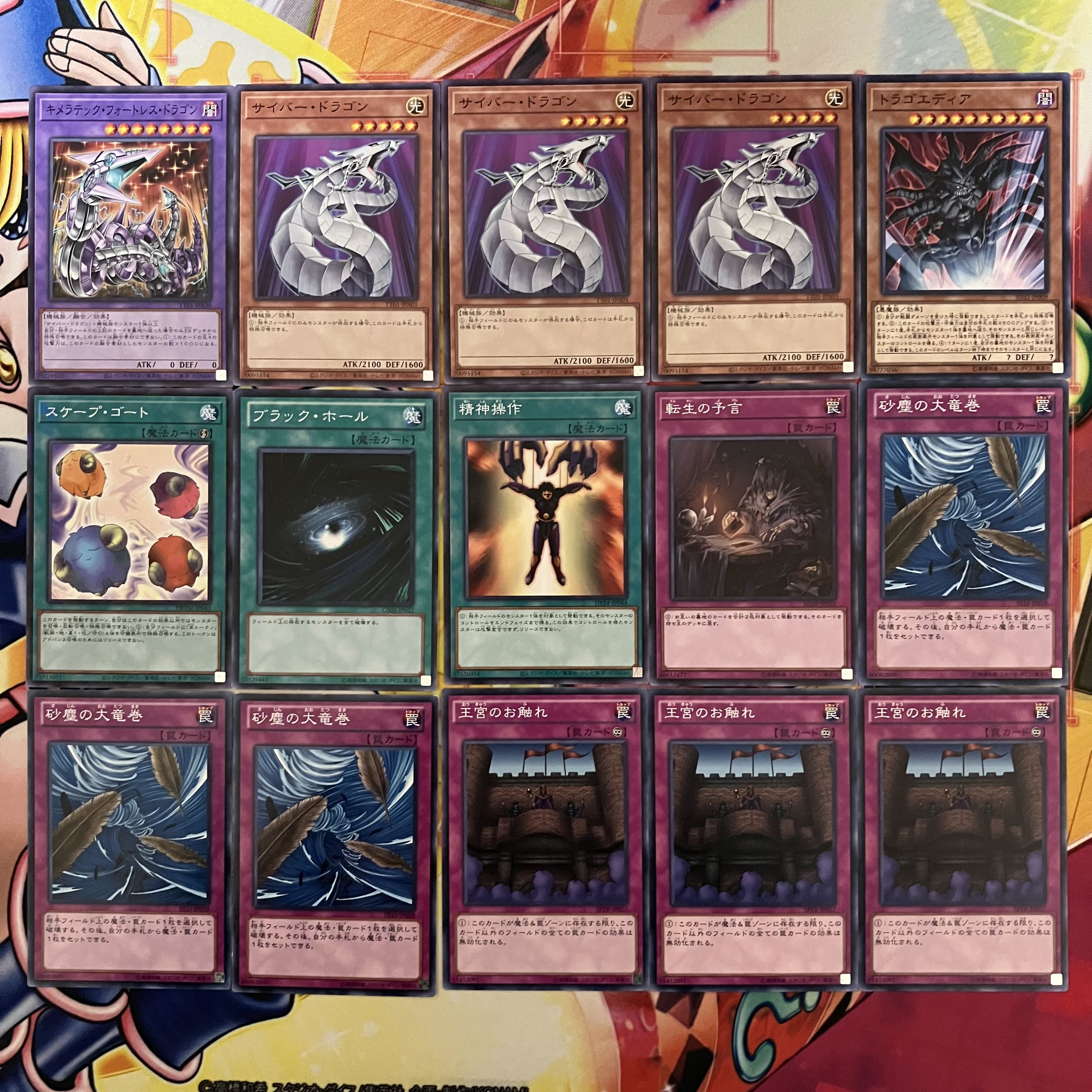 遊戯王 - No.1530 1103環境 ドラグニティ デッキ ゲートボール 遊戯王 No.1530 1103環境 ドラグニティデッキ ゲートボール 遊戯王の