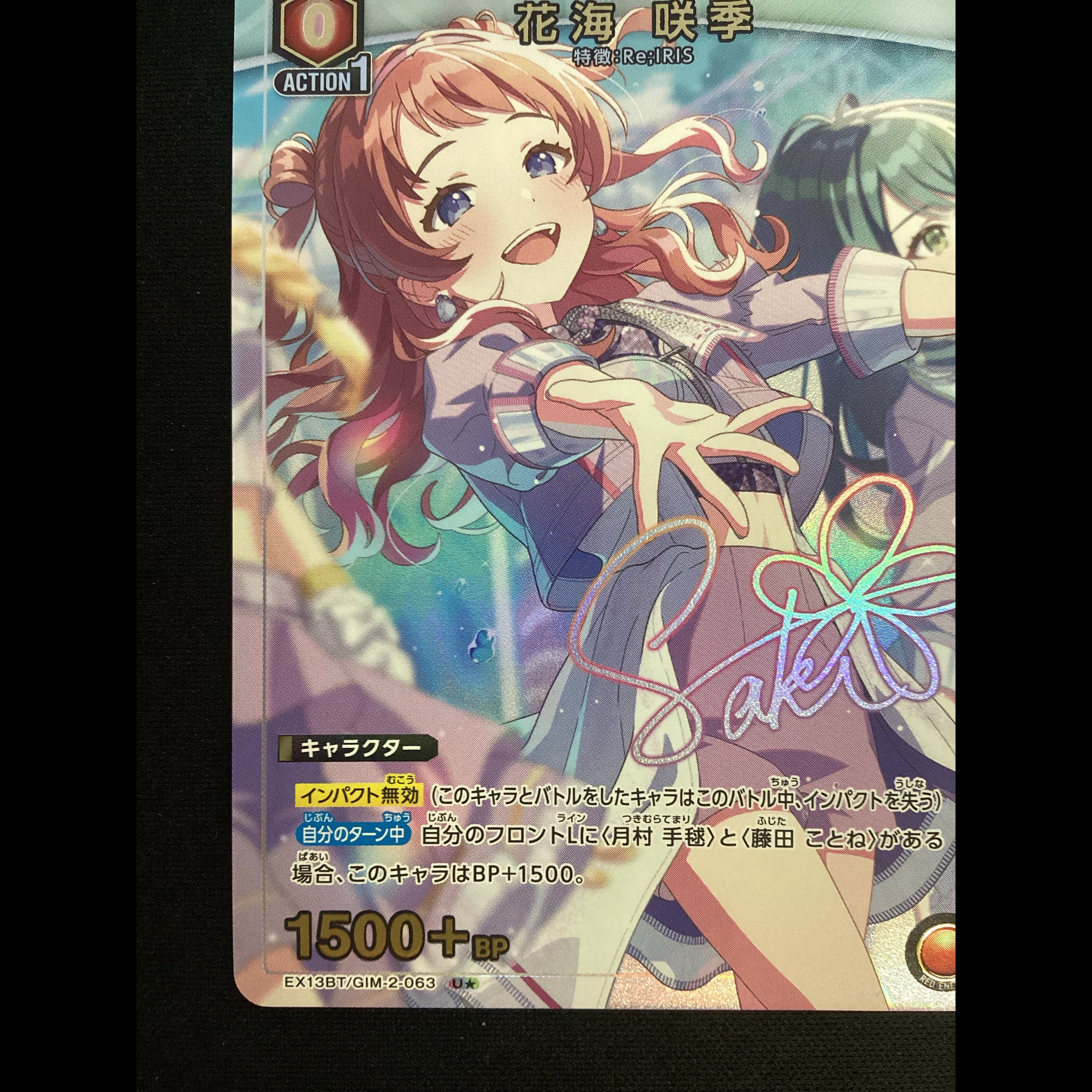 ① (傷有り) 花海 咲季(パラレル) U★ EX13BT/GIM-2-063 1枚