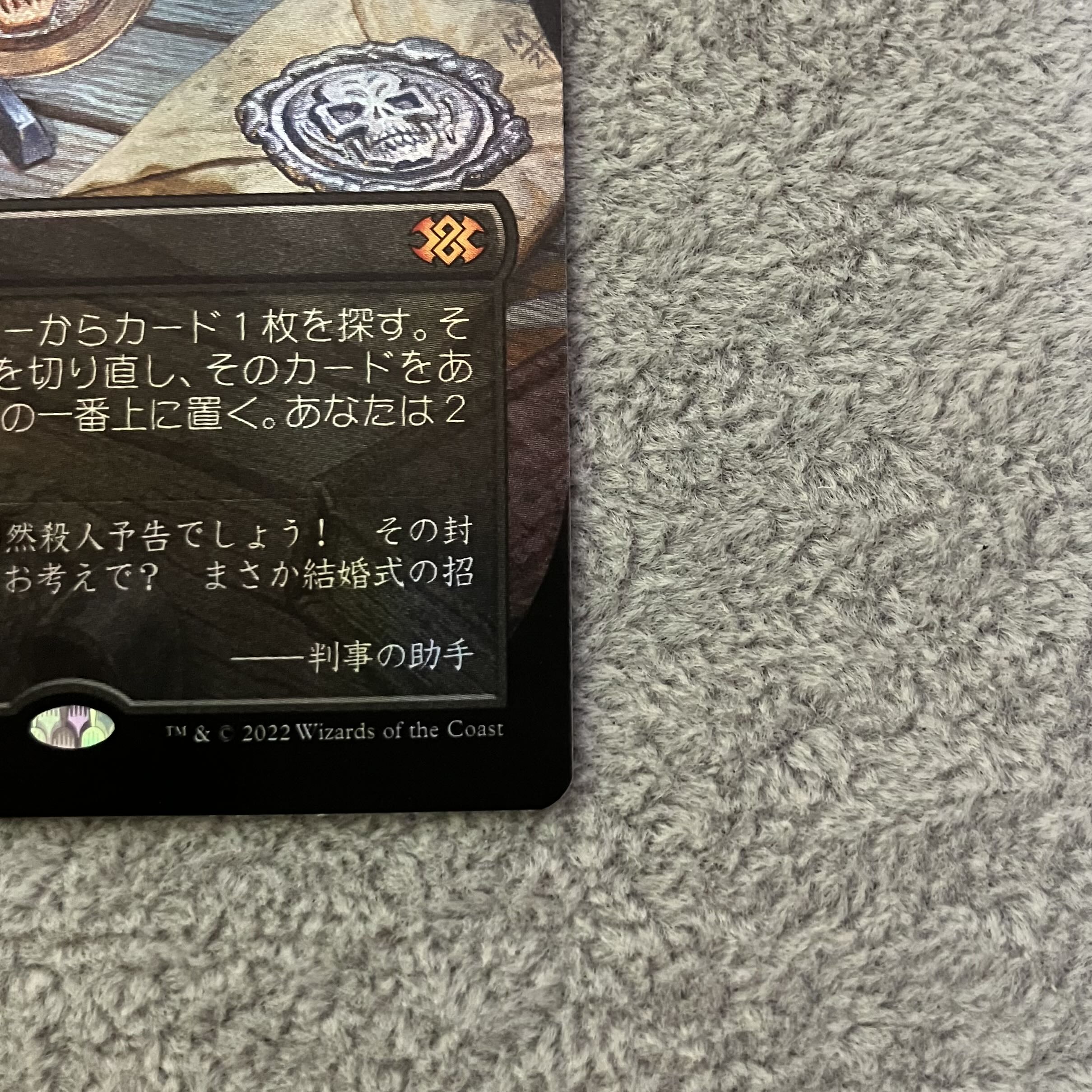 <JP> 《Imperial Seal/Imperial Seal》 (Borderless/Foil) [2X2] 1枚