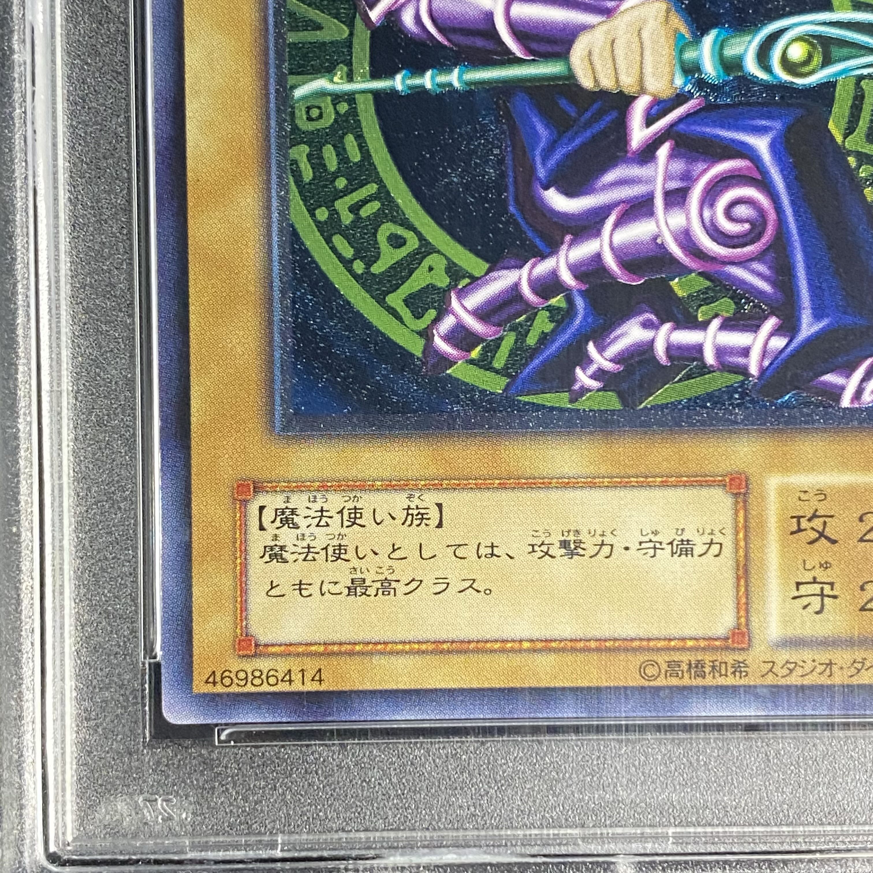 ブラックマジシャン　レリーフ　LN-53 状態A-〕ブラックマジシャン【レリーフ】{LN-53}《モンスター》