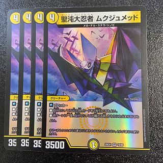 Sei Chaos Dai Ninja Mukujumed VR 19/89