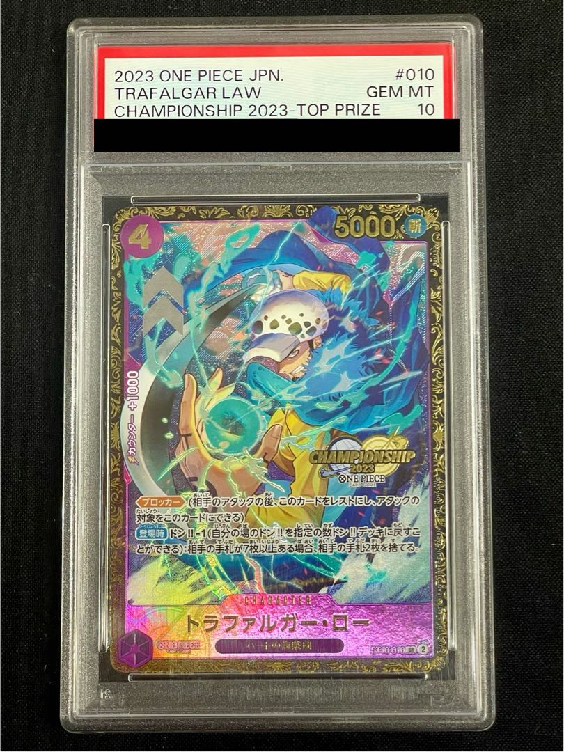 くろさま専用トラファルガー・ロー SEC psa10 トラファルガー・ロー SEC(王族の血統)の買取価格と値段相場