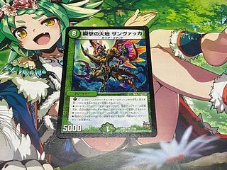 D-114 瞬撃の大地 ザンヴァッカ R 27/94 1枚