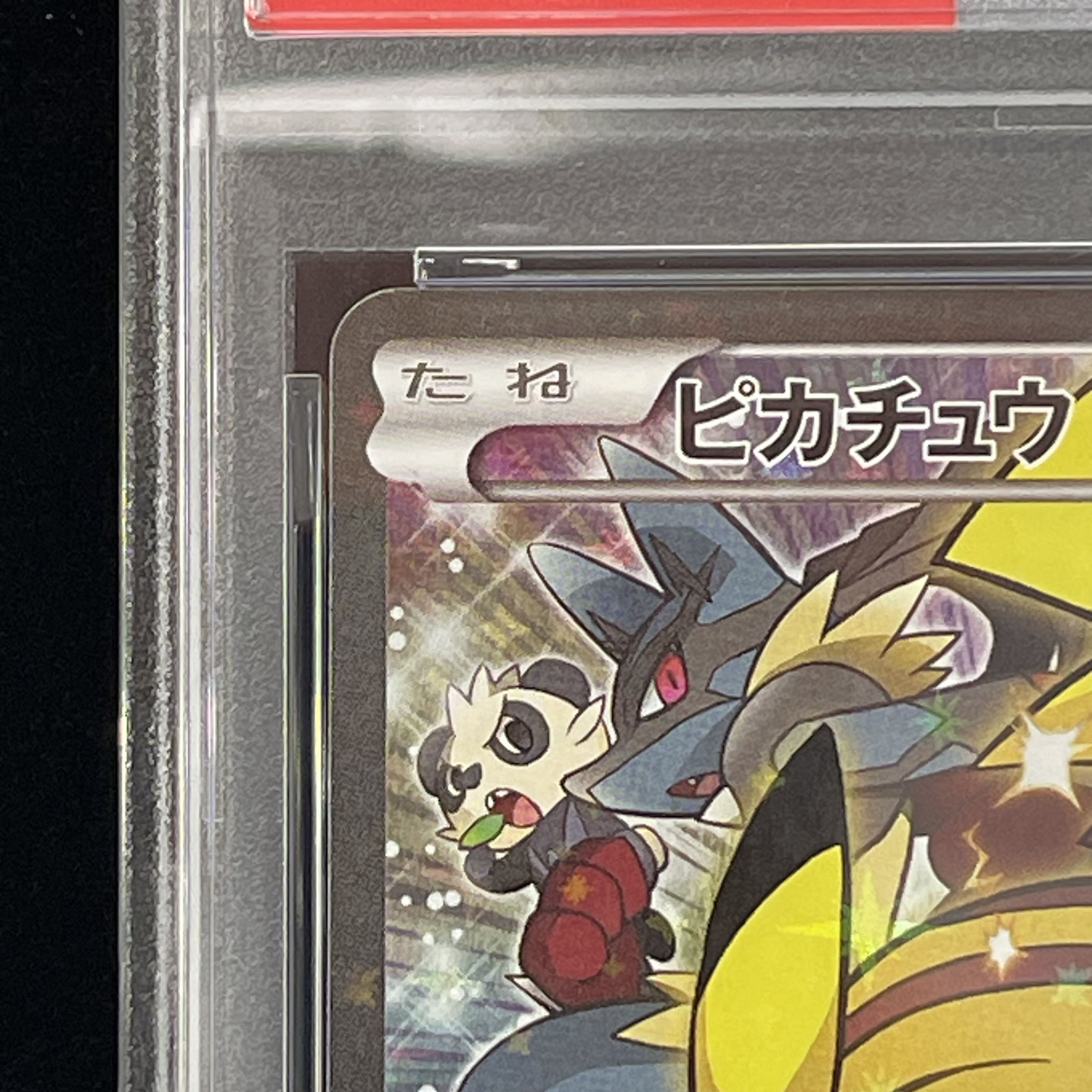 [PSA10] Pikachu PROMO 090/XY-P 1枚