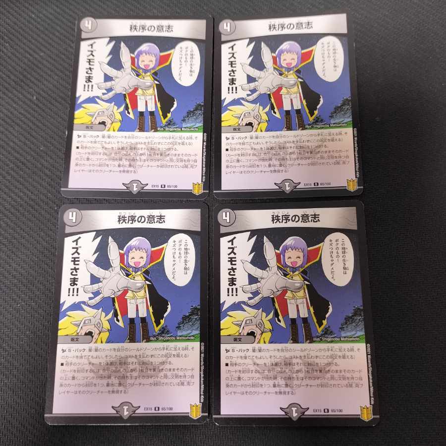 Ga-Luzak, Manjitsuki, "I see everything! SR 22/112 1枚