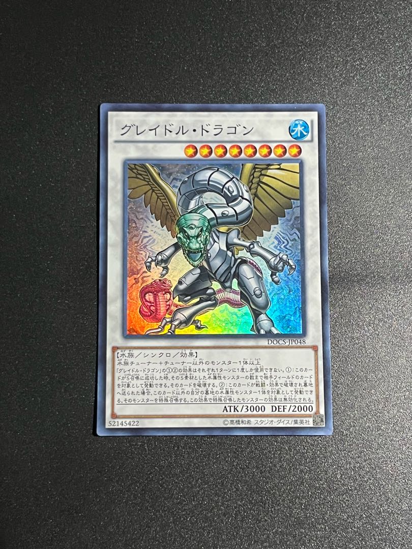 Yu-Gi-Oh Studio 1 piece Graydle Dragon Super Rare JP048