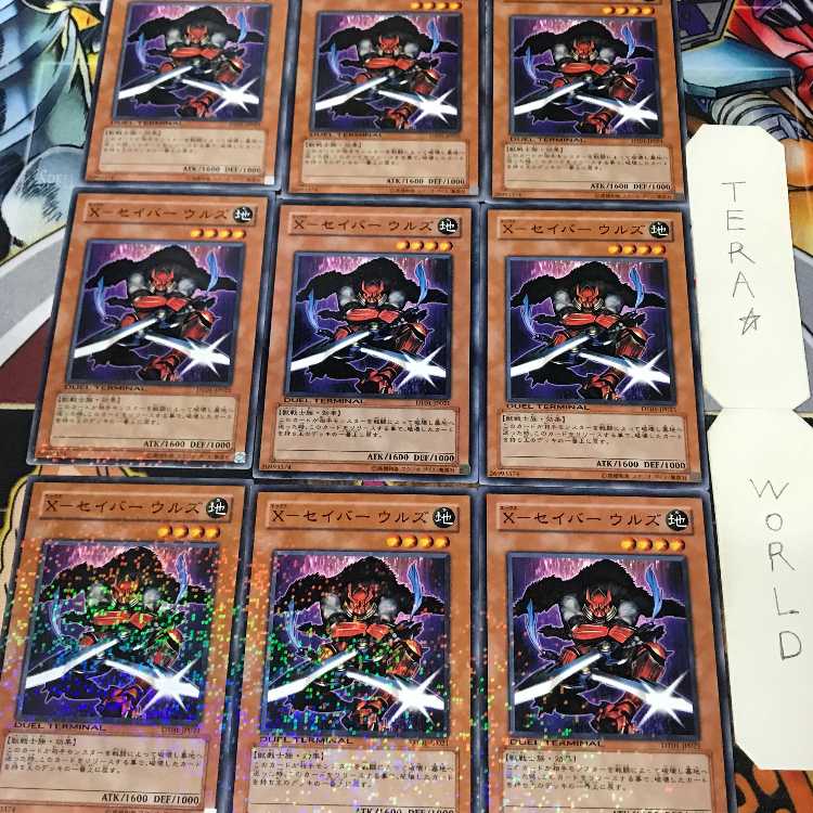 1 Duel Terminal, Effect, Set of 9, Tera. 9枚